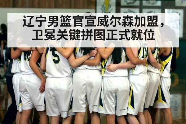 basketball team huddle