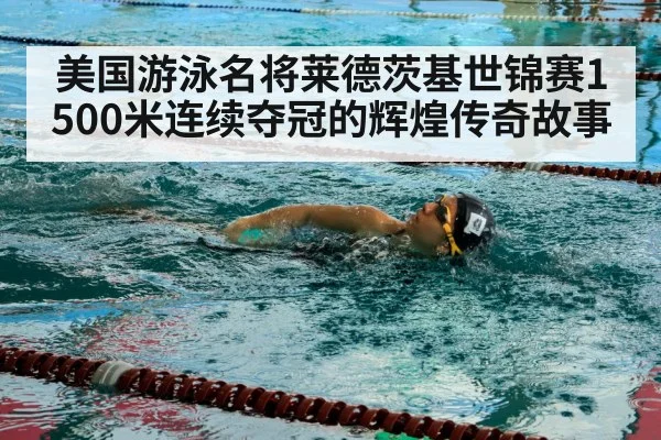 freestyle swimming