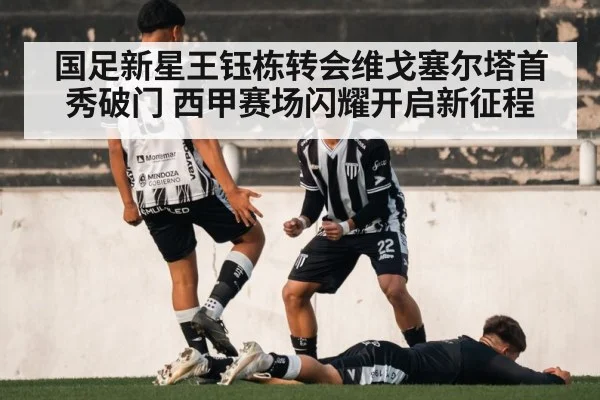 football goal celebration